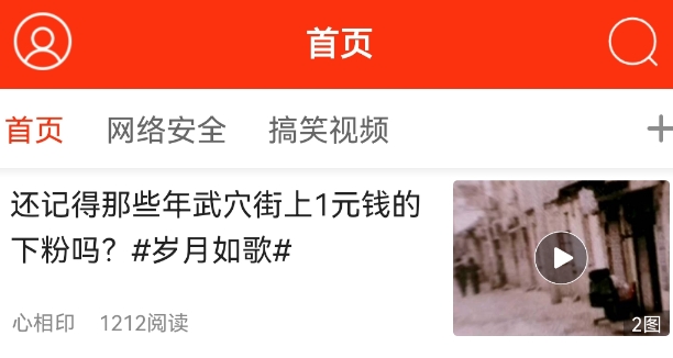 微武穴app手机版