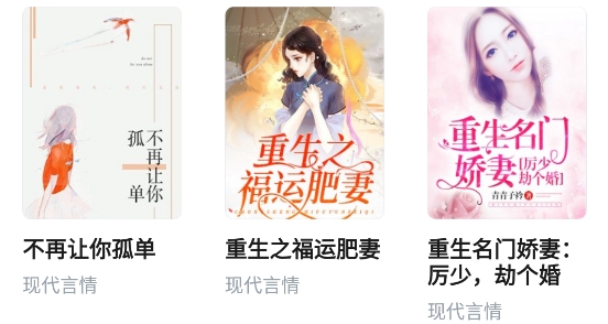 爱看热门小说app最新版