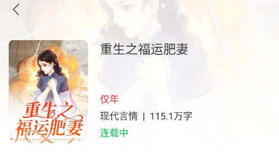 爱看热门小说app最新版