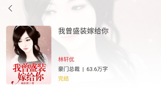 爱看热门小说app最新版
