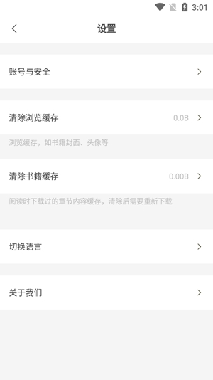 爱看热门小说app最新版