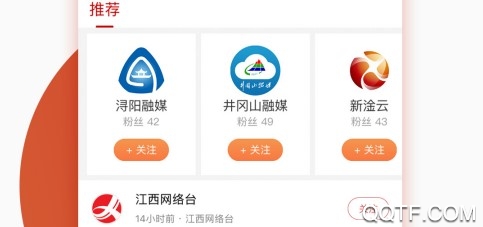 手机江西台