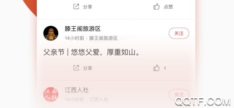 手机江西台