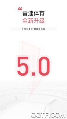 雷速体育比分直播手机版