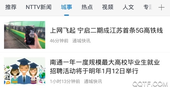 掌上南通手机安卓版