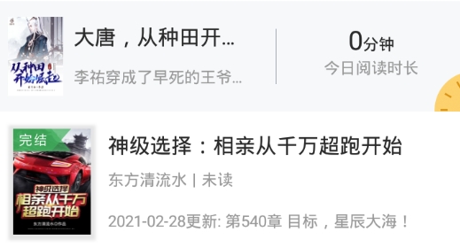 免费全本小说书城官方版