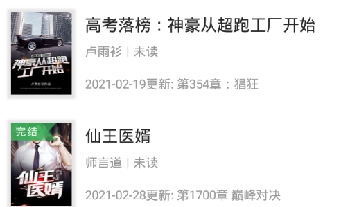 免费全本小说书城官方版
