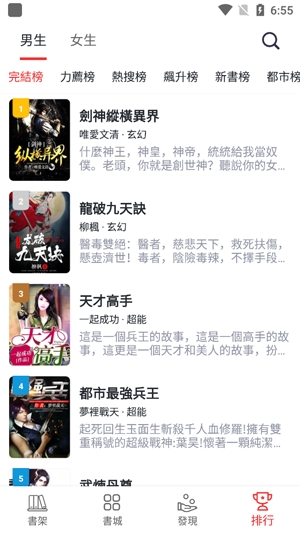 天天免費書城APP官方版