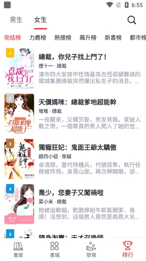 天天免費書城APP官方版
