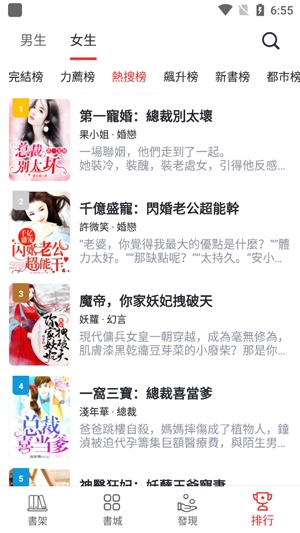 天天免費書城APP官方版