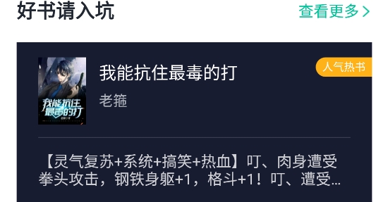 全本免费快读小说最新安卓版