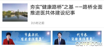 台州新闻最新版