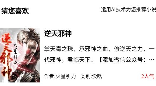 米糊免费小说正版