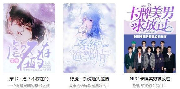 话本小说破解版vip版, 话本小说破解版vip版