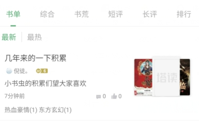 搜书大师免登录破解版 QQ鎴浘20211230164849.png