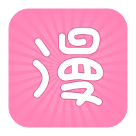 火热漫画app官方版