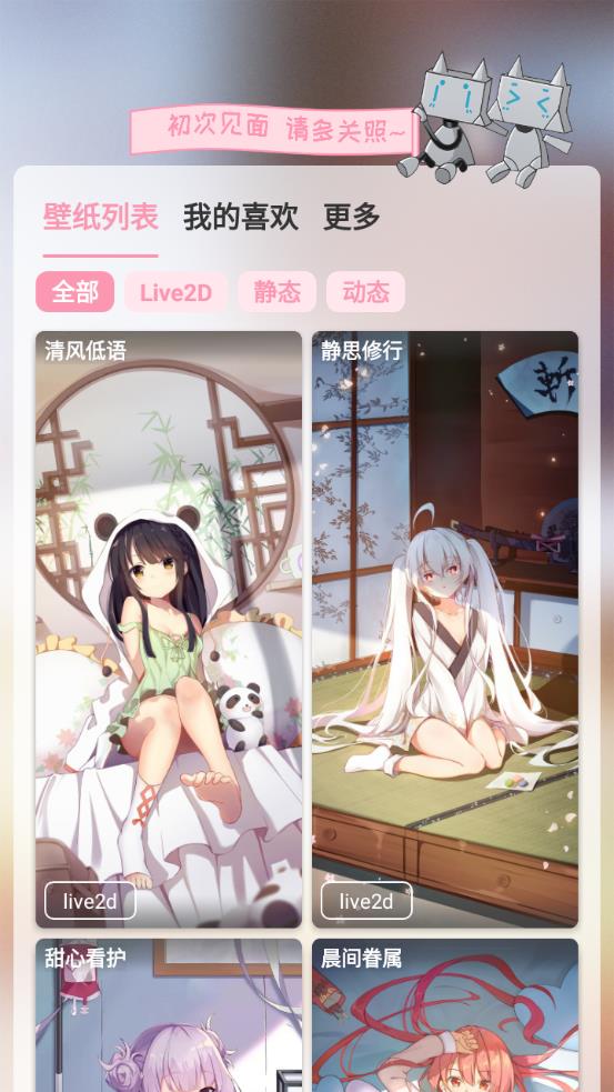 傲娇壁纸app最新版