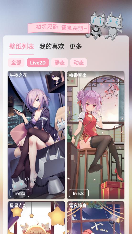 傲娇壁纸app最新版