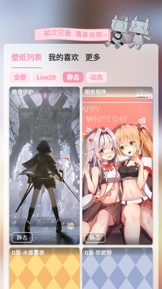 傲娇壁纸app最新版