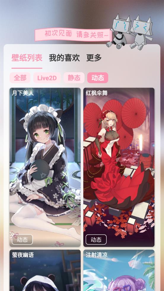 傲娇壁纸app最新版