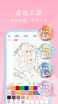漫芽糖涂色app最新版