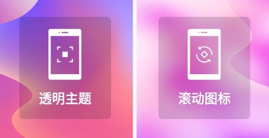 魔幻秀桌面最新版