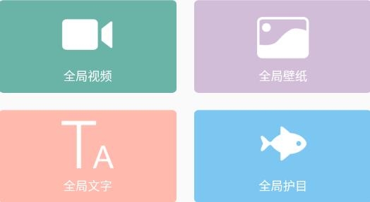 魔幻秀桌面最新版
