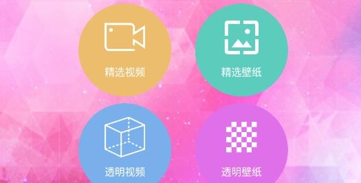 动态壁纸视频桌面最新版