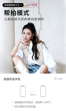 美颜相机最新版美颜