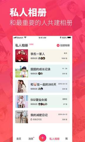 美图秀秀app拼图软件
