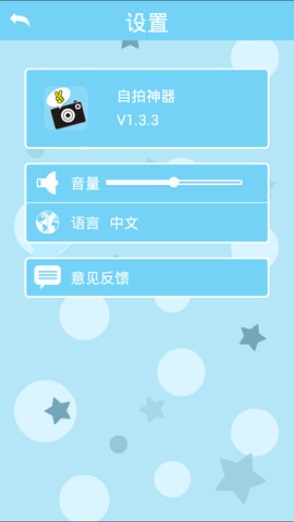 自拍神器