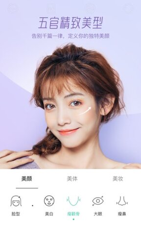 激萌美颜相机最新版本2022