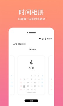 时间相机最新版本2022