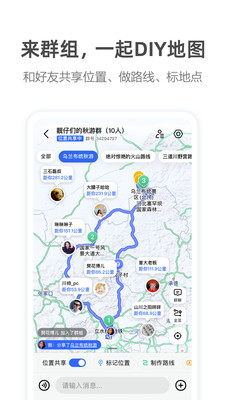 高德地图-高德打车,导航公交地铁