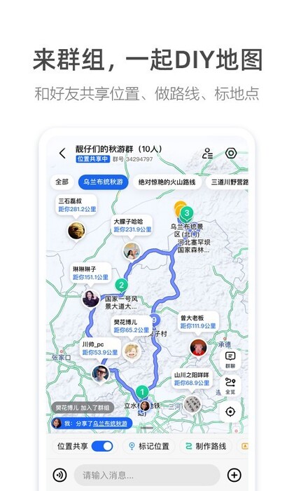 高德地图截图4