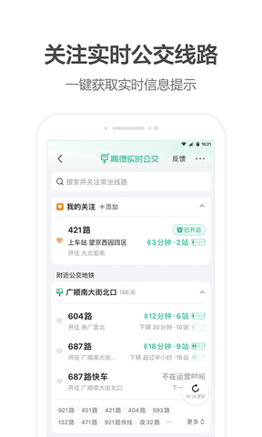 高得德地图导航软件