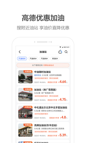 高得德地图导航软件