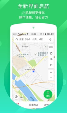 凯立德导航车机版2022最新版