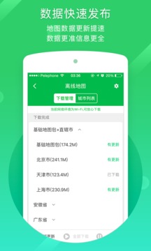 凯立德导航车机版2022最新版