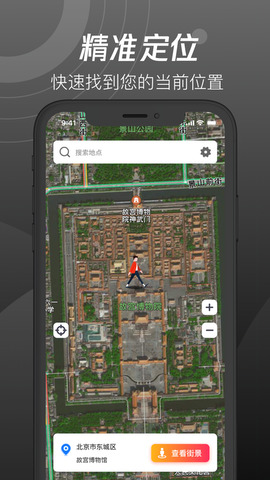 世界街景3d地图高清手机版免费