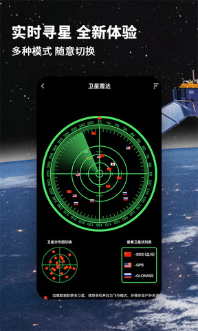 北斗地图导航2022新版免费