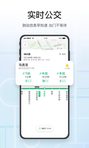 腾讯地图2022最新版本