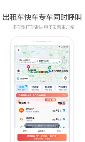 高得德地图导航软件