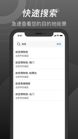 世界街景3d地图高清手机版免费