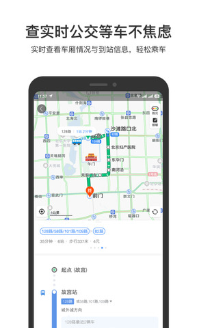 百度地图安卓版