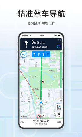 腾讯地图2022导航最新版