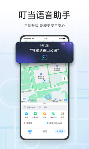 腾讯地图2022最新版本