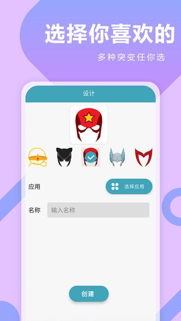 快捷指令大师最新版