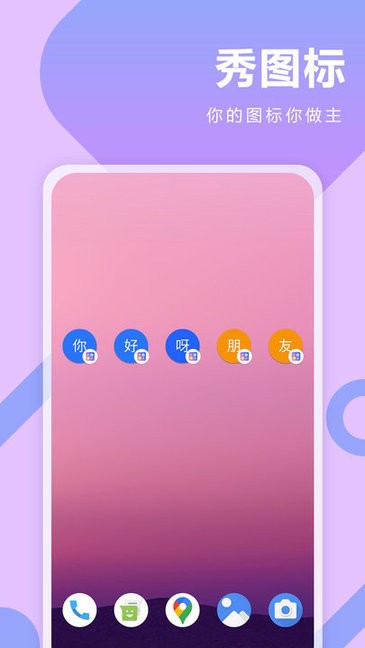 快捷指令大师最新版
