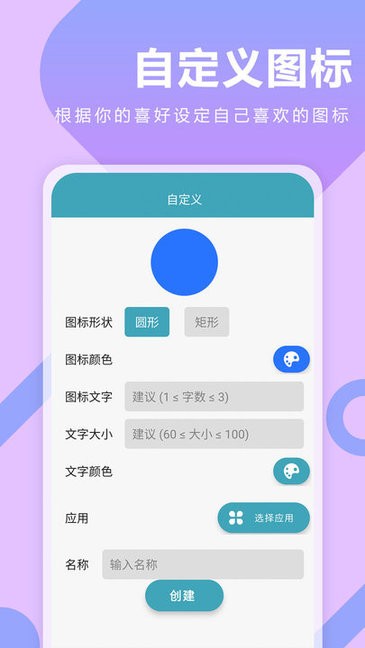 快捷指令大师最新版